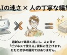 議事録・要約付！AI×人の手で文字起こしします 「読む時間がない」を解決。決定事項・ネクストアクションを整理 イメージ3