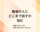 がん経験者向けキャリア相談：なんでもお聞きします がんになって、これからのキャリアに不安がある方へ イメージ4