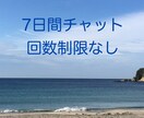 あなたの恋の道、一緒に地図を見て道案内します 誰かに話して前向きになれる事、何でも聞かせてください イメージ1