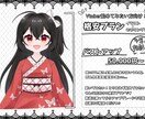 お得にVTuberデビュー！V体制作します 初めて依頼される方向けに格安プランを用意しました！ イメージ1