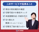 定額電灯から従量電灯への契約変更を代行します 全国対応◎ 太陽光発電所の電気代を見直したいオーナーさま向け イメージ3