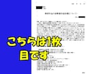 精神障害での障害年金獲得のためのツール提供します 「主治医への診断書作成依頼文書」Word形式 イメージ2