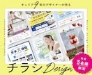 先着5名限定！お店の魅力が伝わるチラシを制作します 美容室・飲食店・アパレルなど店舗ビジネスを中心に幅広く対応◎ イメージ1