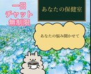 購入日から１日間お話し聴きます 精神科経験ありの看護師保健師と悩み相談や雑談など イメージ1