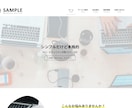 法人口座開設など審査用のホームページを制作します 最短即日納品！お急ぎの方はご相談ください！ イメージ9