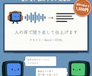 キャラと一緒に、動画や対談を文字起こしします 聞き役のコエと書き役のモジが、あなたの声を文章に！ イメージ1