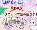 心の迷いと不安を解消して停滞を断ち切り前へ進めます 重たい気持ちを手放すヒントを心理カウンセラー×元自衛官が導く イメージ1