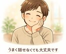 誰にも言えない悩み、文章で安心して話せます 日々の疲れやモヤモヤを抱えている方におすすめです。 イメージ1
