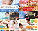 集客につながるWEB画像・バナーを制作します 【最短翌日納品】目に止まる。伝わる。集客につながる。 イメージ2