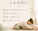 考えすぎた頭を25分の陰ヨガで休めますます 頭が働き続ける日に、静かな動きとひとつの問いを イメージ2