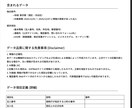 AIで営業ポテンシャル付き法人リストを提供します 【12/27更新】設立1週間×AIスコアでアポ獲得を劇的改善 イメージ6
