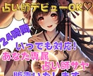 あなたの「専属占い師」を販売いたします 【残り4件限定価格！】自分用・鑑定販売用に使えます。 イメージ1