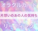オラクルカードからメッセージがあります 心が軽くなる。前向きになれるメッセージ！！ イメージ1