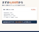 営業資料・提案書を商談目線で添削します その資料、決裁者の前で何回説明していますか イメージ5