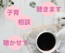 育児のお悩み聞きます ママ達のティータイム 元プランナーママに話してみたら？ イメージ2