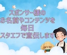 あなたの名前商品を音声で毎日紹介します スタエフ音声で毎日あなたを宣伝します！(1週間プラン) イメージ1