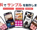 低価格でアプリ開発＋運営致します 顧客管理に優れたアプリを作成します イメージ1