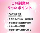 2〜３時間で完成する半自動収益の仕組み教えます 初心者でも簡単！コピペ中心の在宅副業で効率的に稼ぐコツ イメージ5