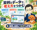 AIでブログのキーワード選定を教えます アクセスアップ教材｜Codex／Claude Code イメージ5