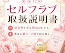 あなたのセルフラブ取扱説明書をお作りします 生年月日から本来の魅力・才能・頑張り癖を読み解きます イメージ1