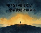 60分たっぷり離婚の悩みを聞きます 離婚したいな、と感じたら一言ください！ イメージ1