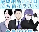 TRPG向け｜雰囲気のある男性立ち絵制作します 短納期プラン！細目・おじさん・中性的キャラ歓迎！ イメージ1