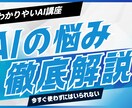 ChatGPT・Gemini活用のご相談のります AI使い方がイマイチわからないと思っている方をお助けします イメージ2
