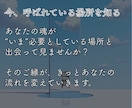 人生の流れが整うご縁のある場所を霊視でお伝えします あなたと相性の良い“導きの場所”を霊視でご案内します。 イメージ6