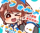 パッと目を引く☆デフォルメイラスト描きます グッズ製作に強い！デフォルメイラストを提供！ イメージ1