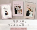 ずっと大切にしたい、ウェルカムボードをお作りします 【写真を送るだけ】式後も暮らしに寄り添う、そんなデザインです イメージ1