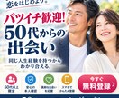 シニア向け訴求バナーを制作します デザイン歴20年以上×AI活用で見やすく伝わる広告へ イメージ3