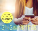想い伝えるSNS画像作ります シンプルだからこそダイレクトに、あなたの商品の良さ届けます イメージ1