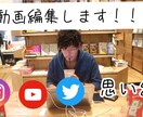 動画編集（カット・テロップ・エフェクト）します 現役動画編集者・YouTuberがあなたの思い出編集します！ イメージ1