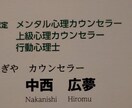 心理カウンセラーがあなたの思いを受け取ります 思いを吐き出して心の浄化でメンタルケアをしましょう イメージ1