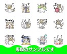 商用可！可愛い！ゆるい！LINEスタンプ作ります 可愛いスタンプを作ります（動物、人等）個人・企業様も！ イメージ4