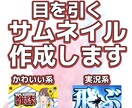 vtuber、実況者用のサムネイルを作ります 格安！！vtuber様、配信者様、是非！！ イメージ1