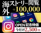 海外リール再生でInstagramを盛り上げます 全世界にあなたのお気に入りを発信！世界ユーザーを取り込み！ イメージ1