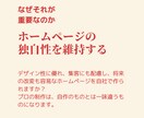 スタイリシュで集客に強いホームページを制作します プロ仕様デザイン＆マーケティング戦略で制作！ イメージ3