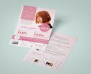 成果につながるチラシデザインいたします 【修正無料】反響を実感できるチラシをデザインします イメージ4