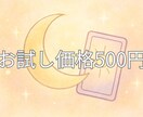お試し500円｜迷いに光を。タロット鑑定します 迷いを光へ。月灯りのように優しく道を照らします イメージ1