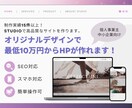 早さと品質を担保！STUDIOで差別化を図ります 出会いを大切にした寄り添いやすいサービスを心がけております。 イメージ1