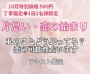 お相手の気持ちを霊感タロットで読み解きます 夜間・深夜のお悩みも歓迎！スピーディに心へ寄り添います イメージ1