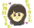 お店オーナー向け似顔絵アイコン作成します ゆるくて親しみやすいSNS用アイコン イメージ1
