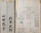 祝儀袋の代筆を承ります 毛筆・硬筆有段者が丁寧に美しく仕上げます イメージ2