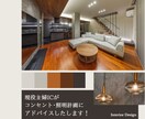 照明・コンセント計画の添削サポートします 設計士資格を持つICが主婦視点で暮らしやすさをアドバイス イメージ1