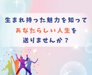 星読みであなたの生まれ持った特性を紐解きます 自分をもっと知り、悲しみを受け入れるヒントを得たいあなたへ イメージ3