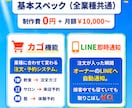 忙しい店舗様向けにモバイルオーダーをご提供します 【24`Seven予約システム】全ての予約はLINEへ通知 イメージ4