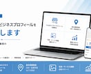 法人対応｜Googleビジネスプロフィール設定ます Googleマップ集客の土台を構築 イメージ1