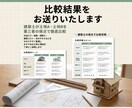 土地AとBを建築士が比較します 建築士が土地2択を徹底比較診断 イメージ7