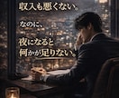 性の不安を整理し自信を取り戻します 精神科看護師20年本音を引き出し整理します イメージ3